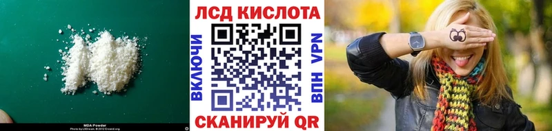Купить где  Зарайск  ЛСД экстази кислота 