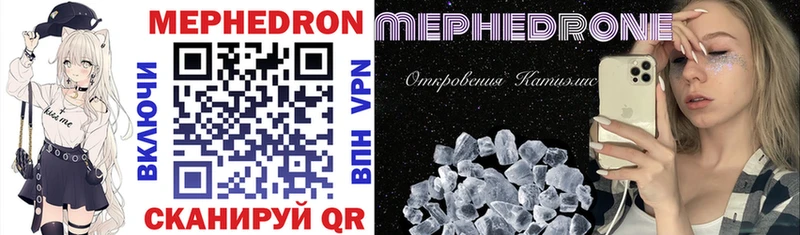 МЕФ mephedrone Купить где Зарайск
