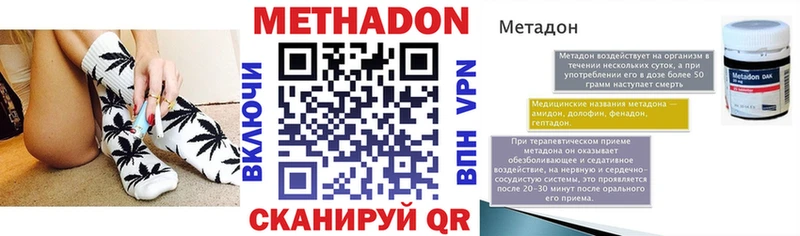Купить  Зарайск  МЕТАДОН белоснежный 